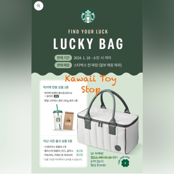 Starbucks Lucky Bags - Korea (Limited Edition) SOLD - Picture 2 of 5
